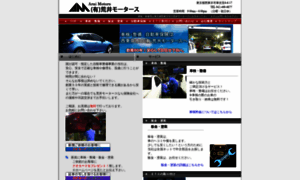 Arai-motors-77.com thumbnail