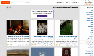 Arak.niazerooz.com thumbnail