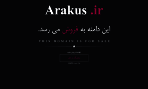 Arakus.ir thumbnail