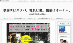 Arashi3155.com thumbnail