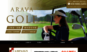 Aravagolf.com thumbnail