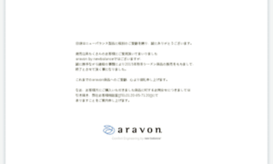 Aravon.jp thumbnail