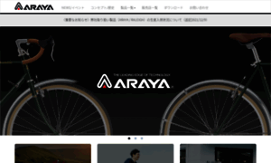 Araya-rinkai.jp thumbnail