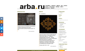 Arba.ru thumbnail