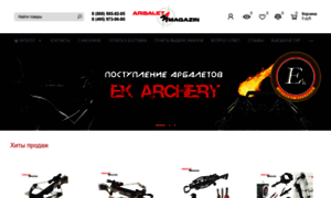 Arbaletmagazin.ru thumbnail