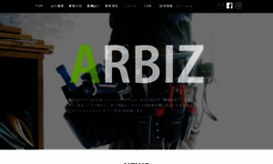 Arbiz.co.jp thumbnail