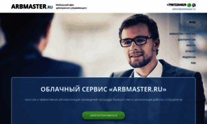 Arbmaster.ru thumbnail