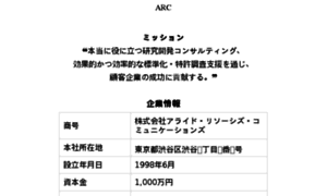Arc-inc.co.jp thumbnail