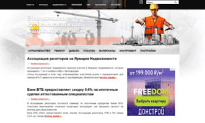 Arc-welding.ru thumbnail