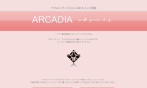 Arcadia-shop.jp thumbnail