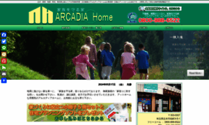 Arcadiahome.co.jp thumbnail