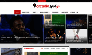 Arcadiaspot.gr thumbnail