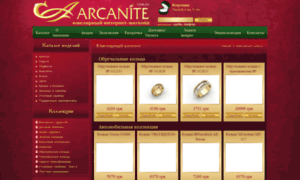 Arcanite.com.ua thumbnail