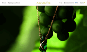 Arcanite.ua thumbnail
