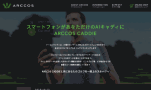 Arccos.golfdigest.co.jp thumbnail