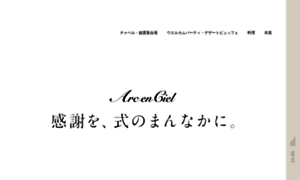 Arcenciel-g.jp thumbnail