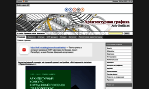 Arch-grafika.ru thumbnail