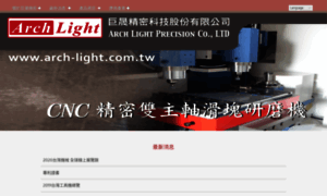 Arch-light.com.tw thumbnail