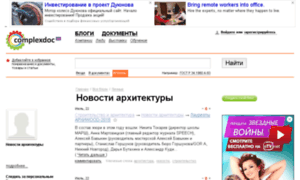 Arch-news.complexdoc.ru thumbnail