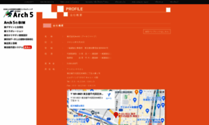 Arch5.jp thumbnail