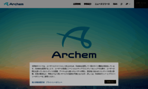 Archem.co.jp thumbnail