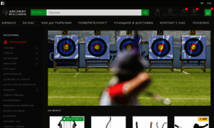 Archerybg.com thumbnail