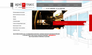 Archi-glass.com.ua thumbnail