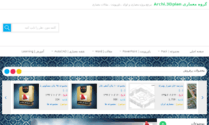 Archi.3dplan.ir thumbnail