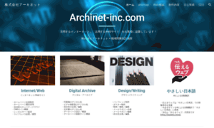 Archinet-inc.net thumbnail