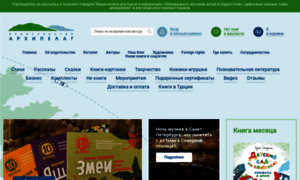 Archipelag-publishing.ru thumbnail