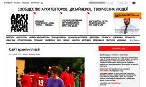 Archipeople.ru thumbnail