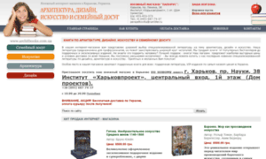 Architbooks.com.ua thumbnail