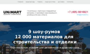 Architects.unimart24.ru thumbnail