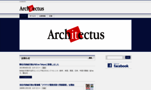 Architectus.co.jp thumbnail