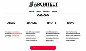 Architektor.ru thumbnail