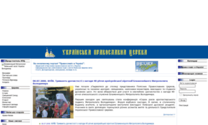 Archiv.orthodox.org.ua thumbnail