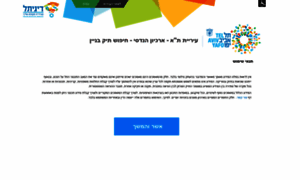 Archive-binyan.tel-aviv.gov.il thumbnail