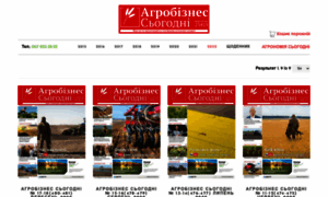 Archive.agro-business.com.ua thumbnail