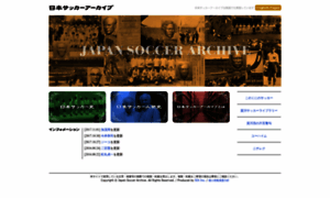 Archive.footballjapan.jp thumbnail
