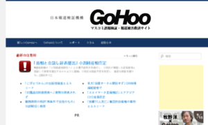 Archive.gohoo.org thumbnail