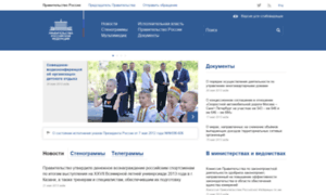 Archive.government.ru thumbnail