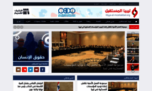Archive.libya-al-mostakbal.org thumbnail