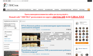 Archive.listock.ru thumbnail