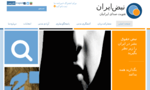 Archive.nabz-iran.com thumbnail