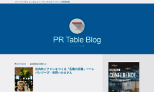 Archive.pr-table.com thumbnail