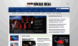 Archive.redstar.ru thumbnail