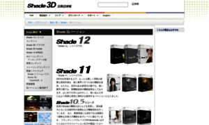 Archive.shade3d.jp thumbnail