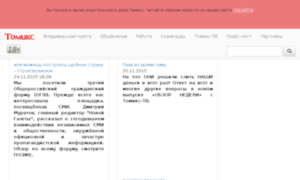Archive.tomiks33.ru thumbnail