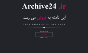Archive24.ir thumbnail