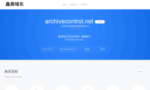 Archivecontrol.net thumbnail
